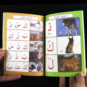 1pcs Deti arabčina Písmeno Slova islamskej/Coran knihy Predškolského deti, Knihy, Zvieratá, Skoro Vzdelávacie Obrázky Učiť Kníh Pre Dieťa
